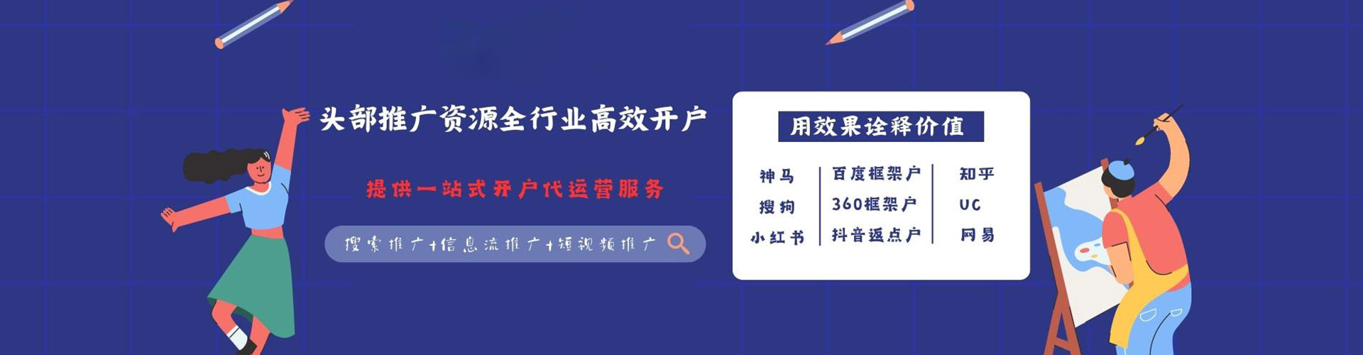 鲁甸sem外包